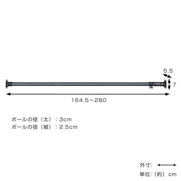 突っ張り棒クサビインテリアポール164.5cm～280cm