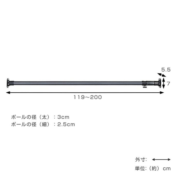 突っ張り棒クサビインテリアポール119cm～200cm