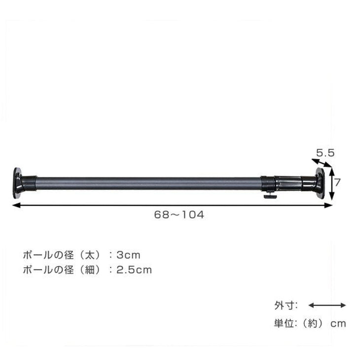 突っ張り棒クサビインテリアポール68cm～104cm