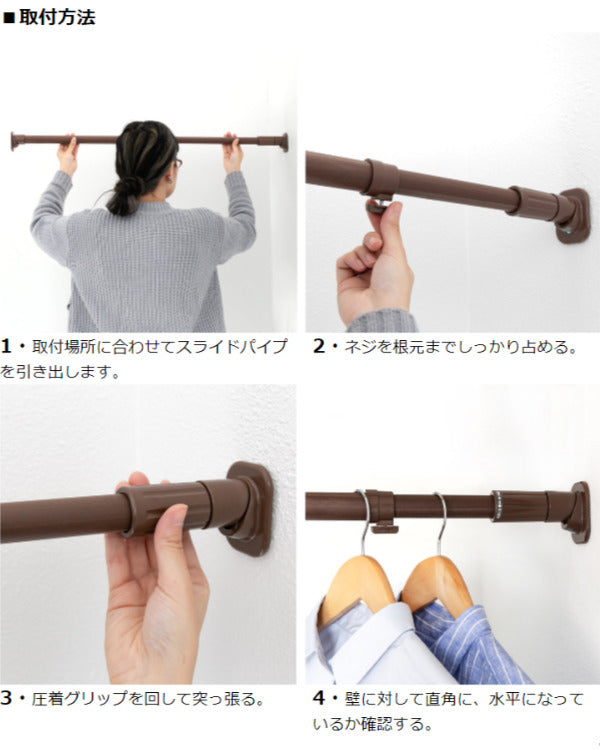 突っ張り棒クサビインテリアポール68cm～104cm