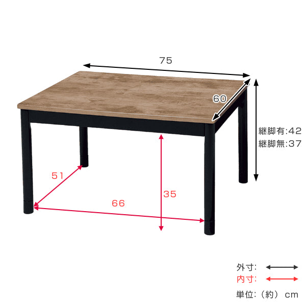 こたつ幅75cmテーブル家具調こたつ木目調フラットヒーター手元コントローラー収納センターテーブルコンパクト