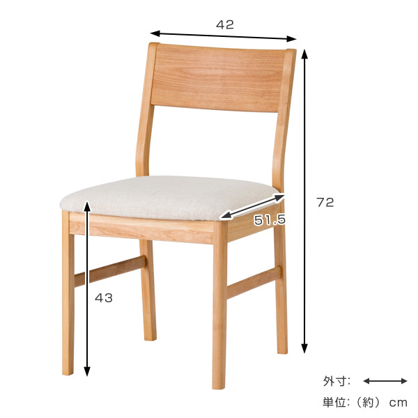 ダイニングチェア座面高43cm北欧風天然木アルダー無垢ERIS2