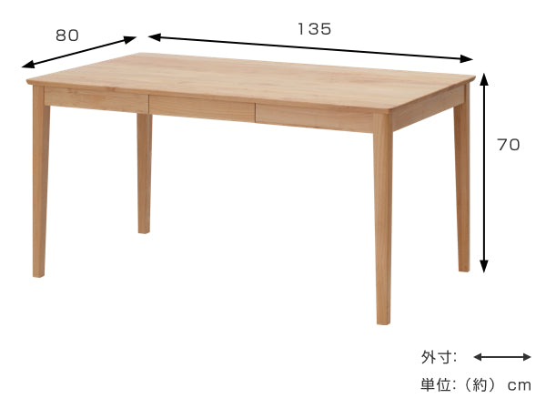 ダイニングテーブル北欧風天然木ERIS-PLUS幅135cm