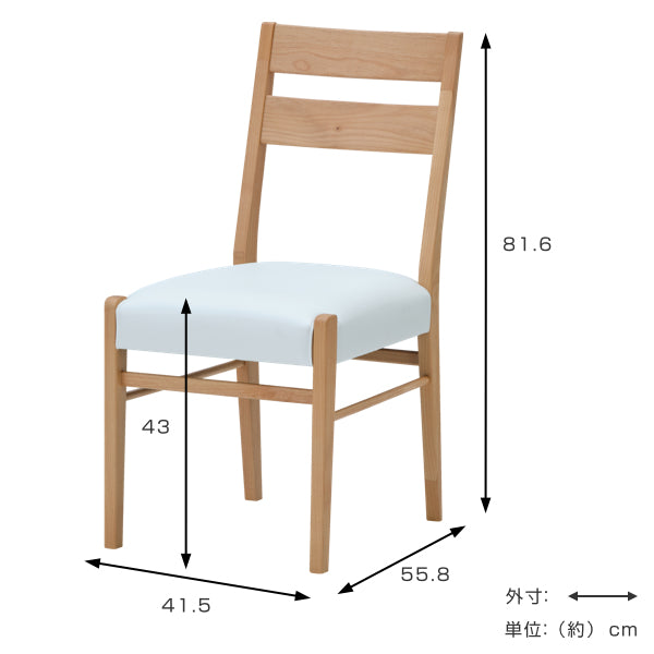 ダイニングチェア座面高43cm天然木ERIS-PLUSカバーリング3枚付