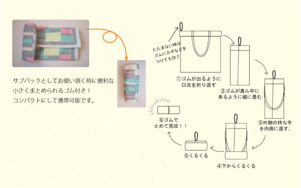 エコバッグ巾着タイプ折り畳み式Grandeトート洗濯OK