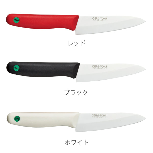 ペティナイフ13cmセラミック堺刀司日本製