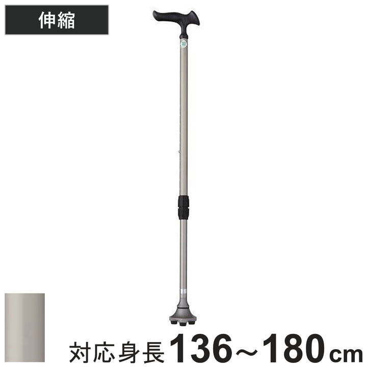 杖かるがもステッキ3点伸縮男性身長～180cm介護自立式
