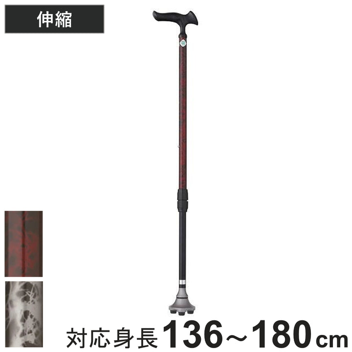 杖かるがもステッキ3点伸縮男性身長～180cm介護自立式