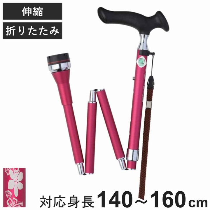 杖かるがもステッキロータリー折りたたみ女性介護