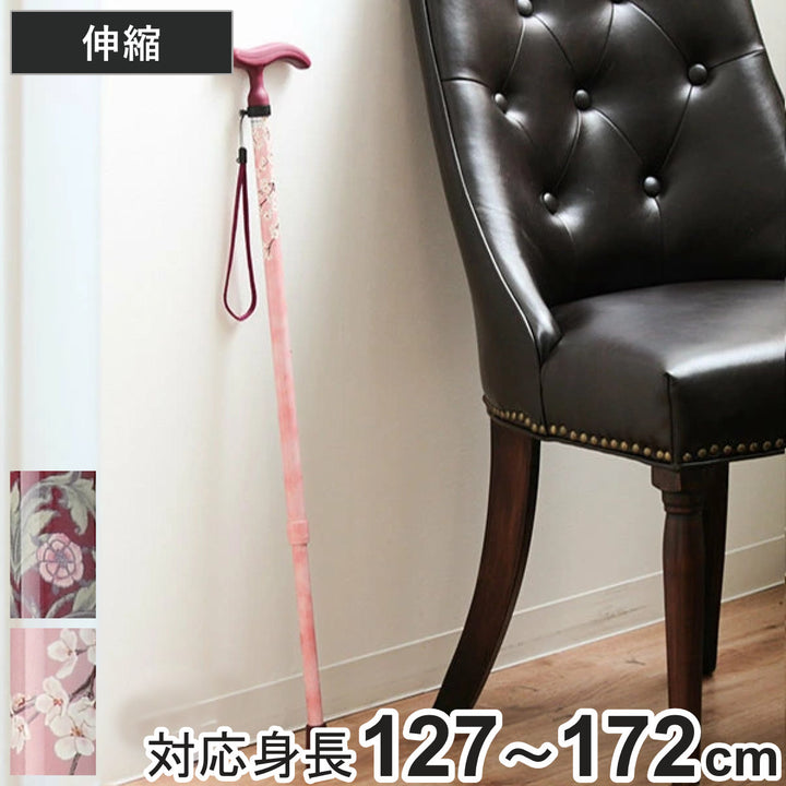 杖アクティブグレース伸縮軽量ステッキおしゃれ女性介護