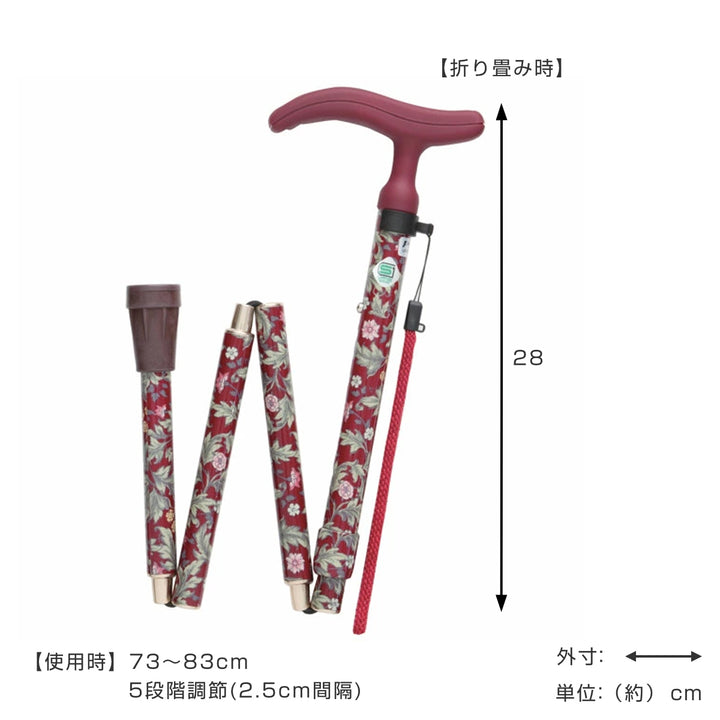 杖アクティブグレース折りたたみ軽量ステッキおしゃれ女性介護