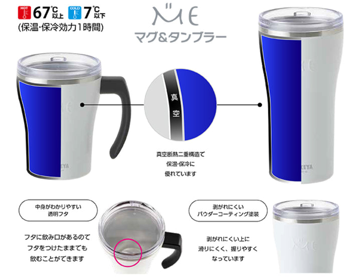 タンブラーフタ付き360mlミータンブラー真空断熱二重構造コップ保温保冷