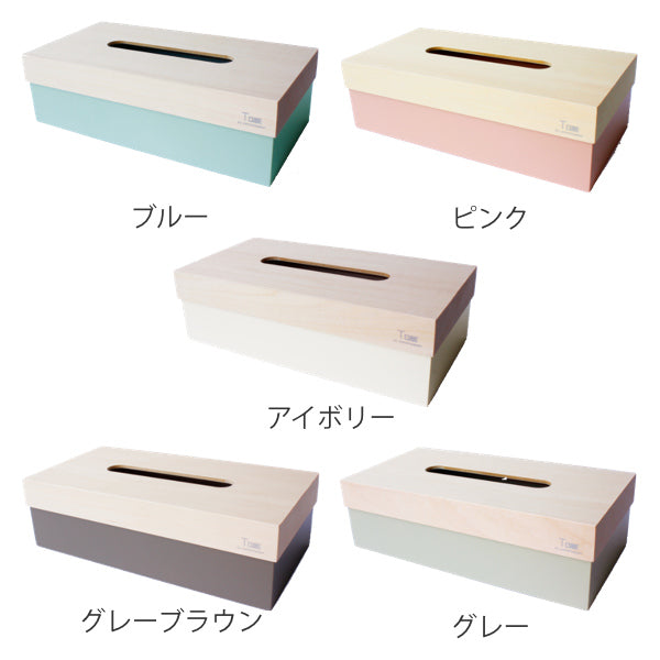 ティッシュケース木製TCUBE北欧