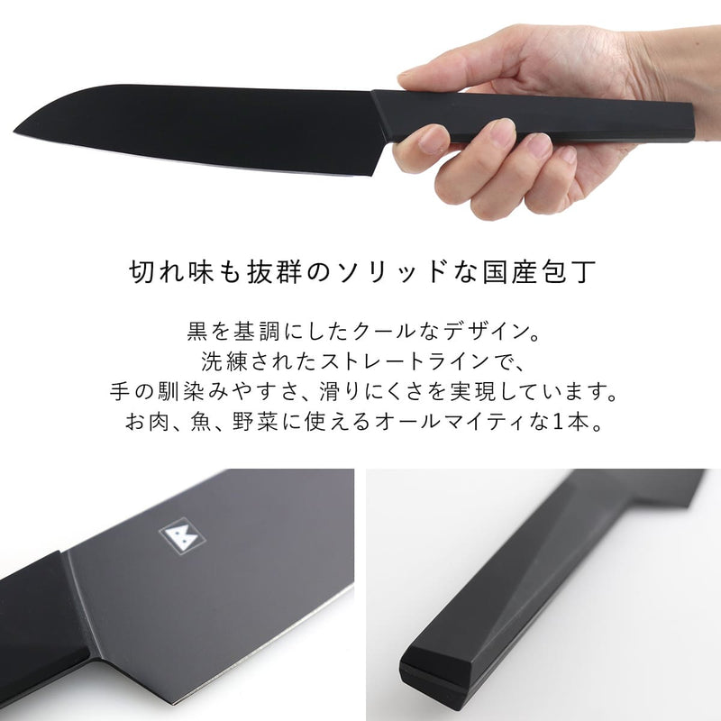 三徳包丁17cmバイアキッチンブラックモリブデンステンレス日本製