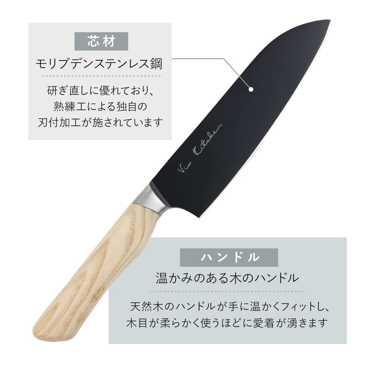 三徳包丁 17.5cm バイアキッチン ナチュラルブラック 木柄 日本製