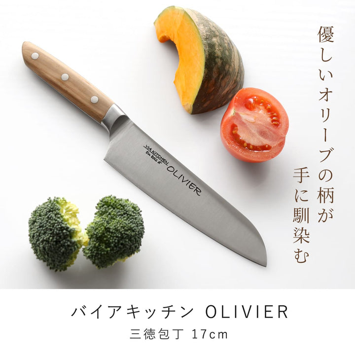 包丁三徳包丁刃渡り17cm木柄日本製バイアキッチンOLIVIER