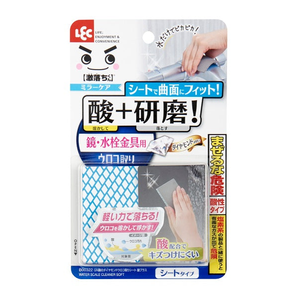 うろこ取り激落ちくん超ハード超強力鏡ウロコ汚れシートお風呂