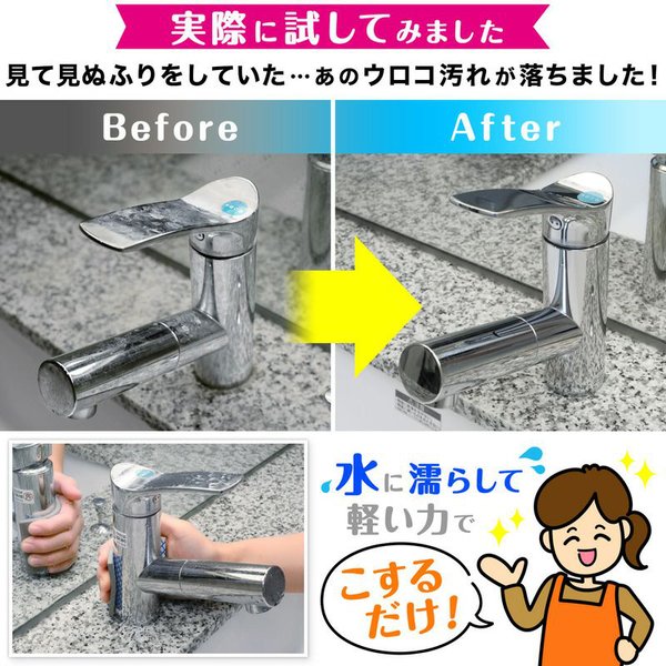 うろこ取り激落ちくん超ハード超強力鏡ウロコ汚れシートお風呂