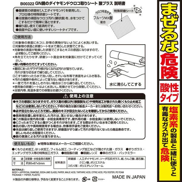 うろこ取り激落ちくん超ハード超強力鏡ウロコ汚れシートお風呂
