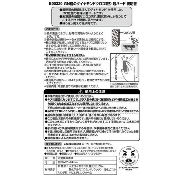うろこ取り激落ちくん超ハード鏡ウロコ汚れシートお風呂