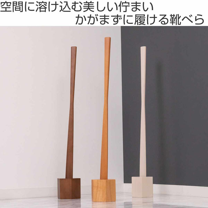 靴ベラかがまず履ける木製靴べら