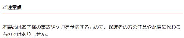 ドア指はさみ防止ゆびストッパー挟み防止隙間子供安全