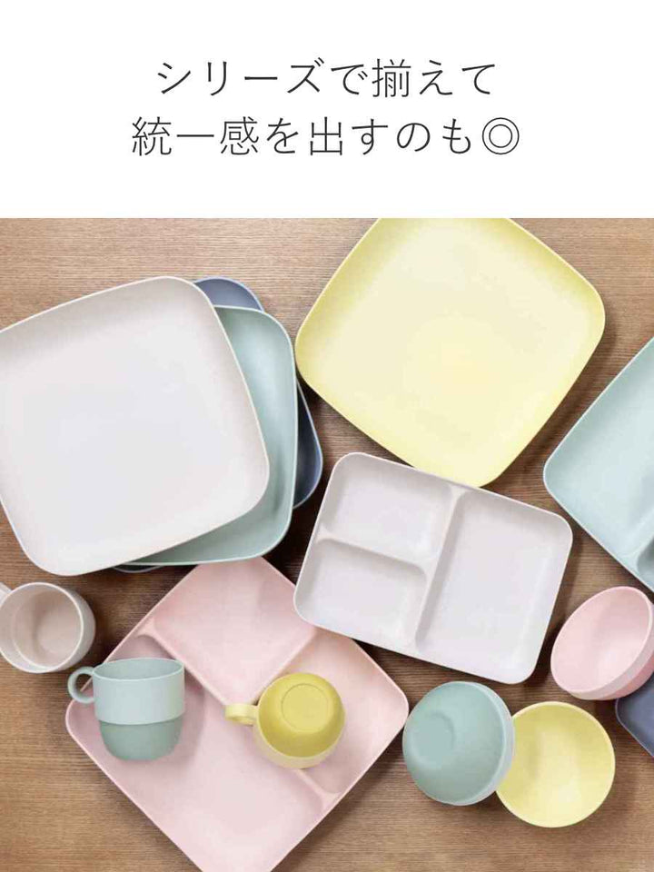 マグカップ240mlMINFARG食器プラスチック子供用食器食洗機対応スタッキングコップ日本製