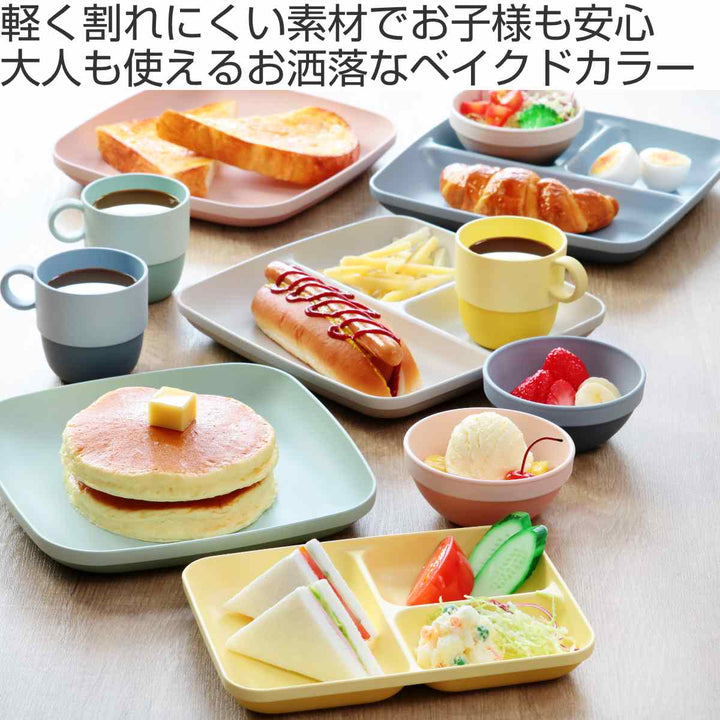 ランチプレート21.5cmレクタングルMINFARGプラスチック子供用食器スタッキング