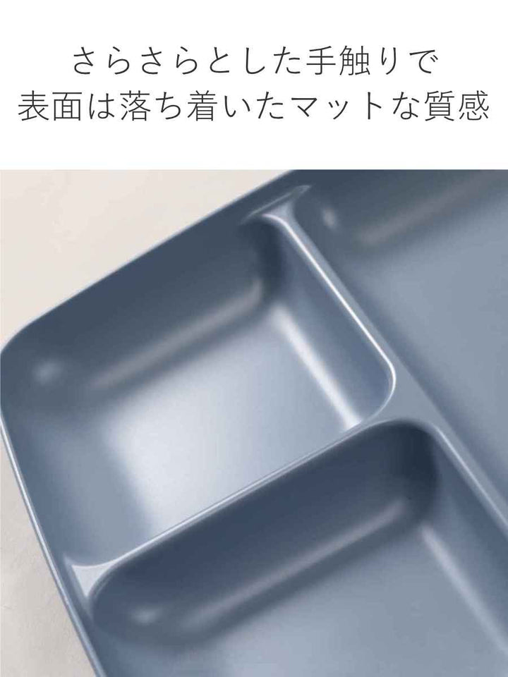 ランチプレート21.5cmレクタングルMINFARGプラスチック子供用食器スタッキング