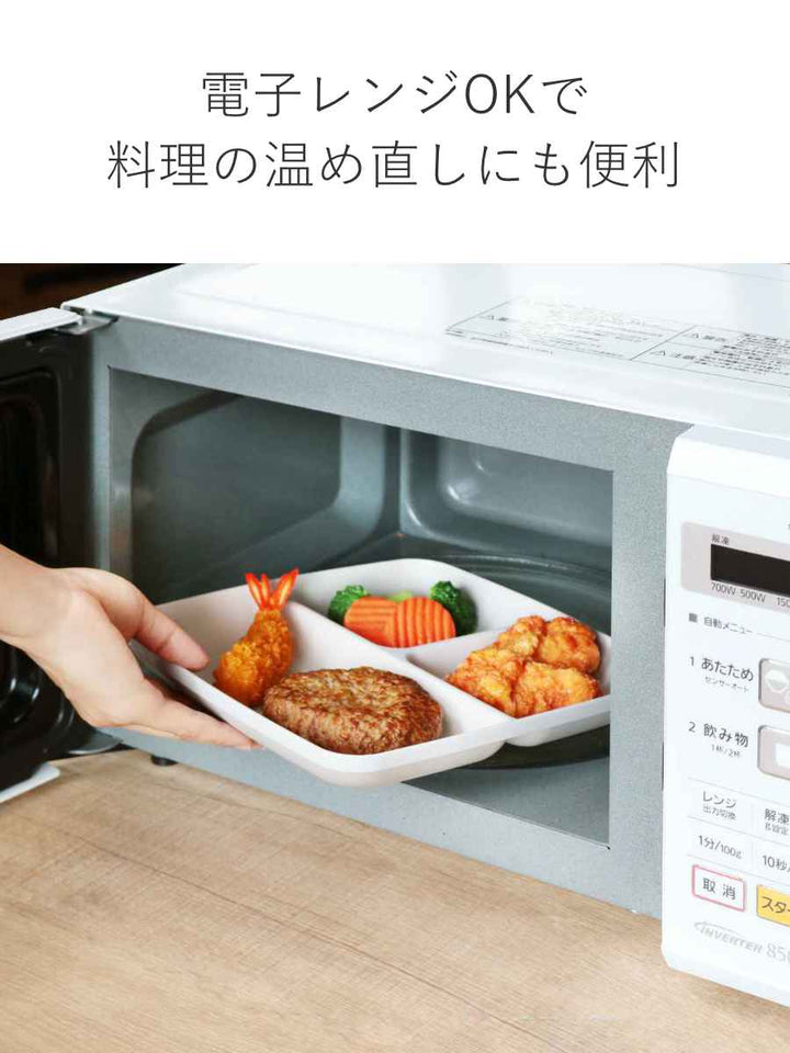 ランチプレート21.5cmレクタングルMINFARGプラスチック子供用食器スタッキング