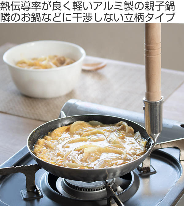 片手鍋親子鍋深型中16.5cmフッ素樹脂加工業務用