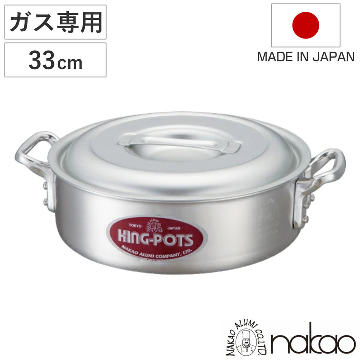 外輪鍋 33cm 浅型 ガス火専用 キングポット キング外輪鍋 約9.5L 業務 
