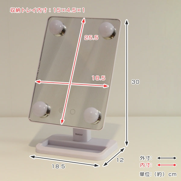 ミラーライト付き鏡LEDライトスタンドミラータッチパネル縦横両用小物置き化粧鏡