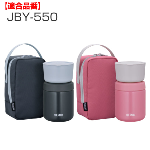 容器サーモスThermos部品パーツJBY-550専用保温弁当箱お弁当箱