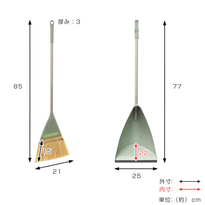 ほうきちりとりセット自立フォレストグリーン