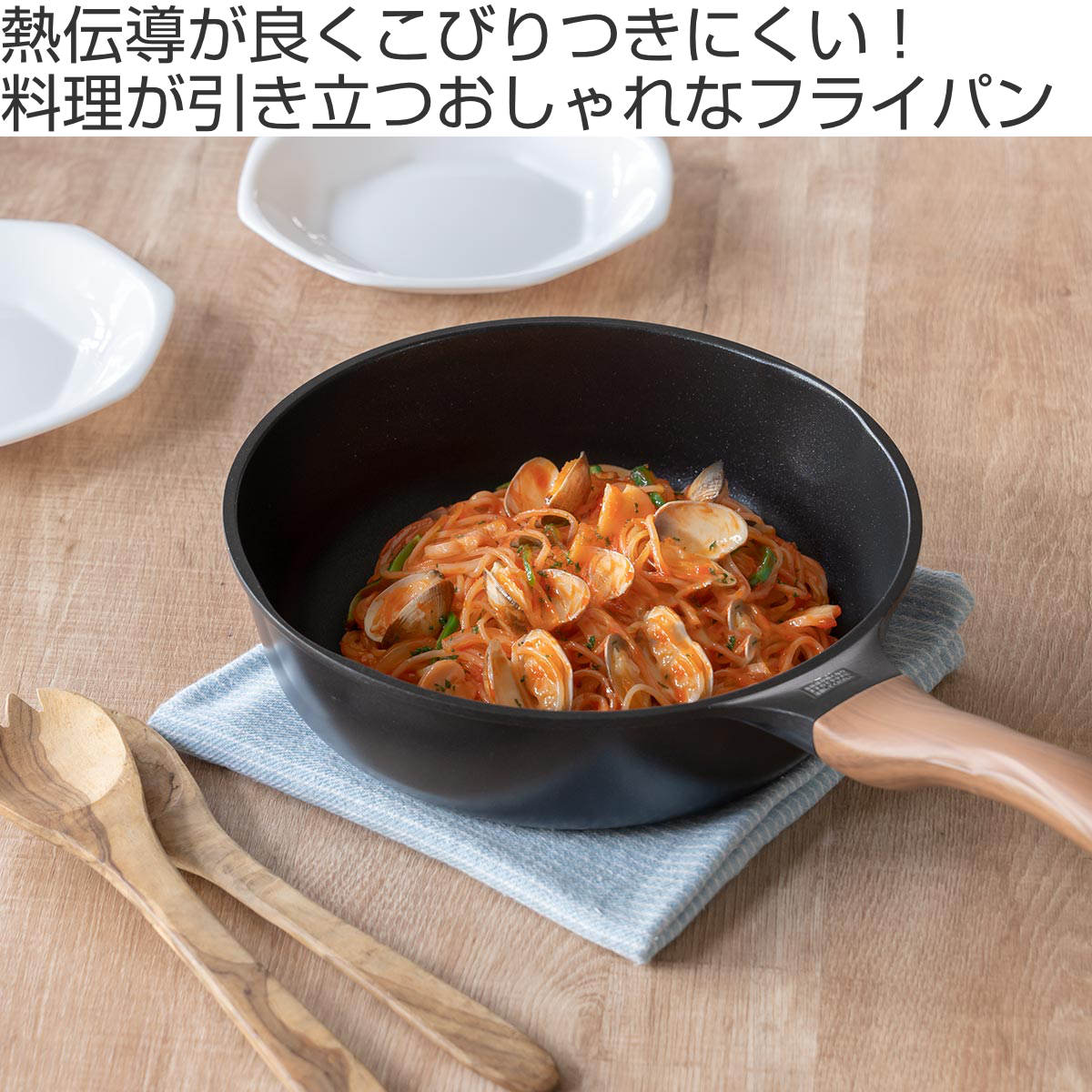 フライパン 24cm 深型 IH対応 両口 Nトーン エヌトーン – ハウジー