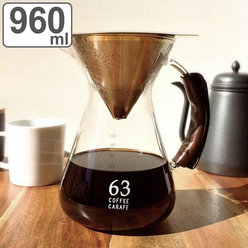 コーヒーカラフェ960mlロクサン63ガラスステンレスカラフェ