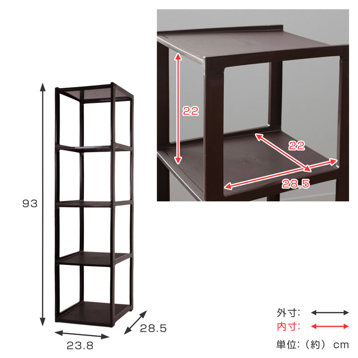 シューズラックスリム5段幅23.8x奥28.5x高93cm