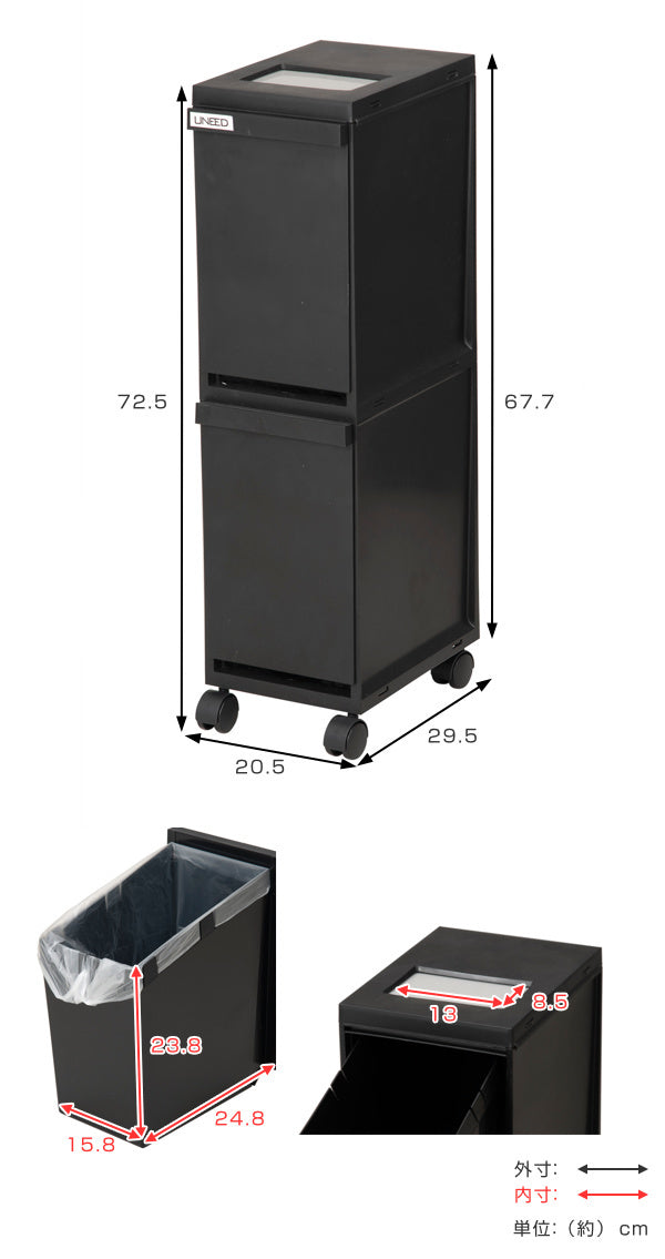 ゴミ箱分別2段スリムユニード多段