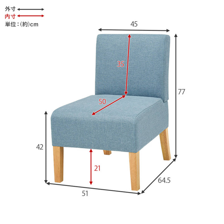 ダイニングソファ1人掛け幅51cm座面高42cm一人掛けソファソファー