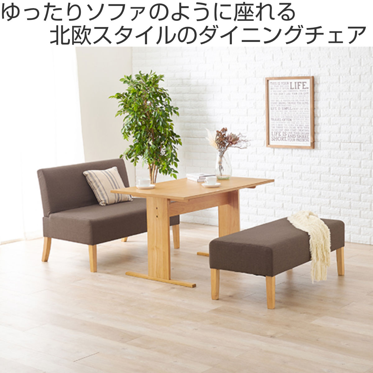 オーク材　二人掛けソファ　2Pソファ　北欧スタイル　ダイニングソファ　ナチュラル 2Pソファ 単品 2人掛けソファ ソファー カウチソファ ダイニングソファ 幅120 おしゃれ 肘なし 北欧 モダン シンプル 布地  ソファーダイニング リビングダイニング 2人用 コンパクト ファブリック 省スペース 天然木 アイアン GLM | PotaricoPublicc