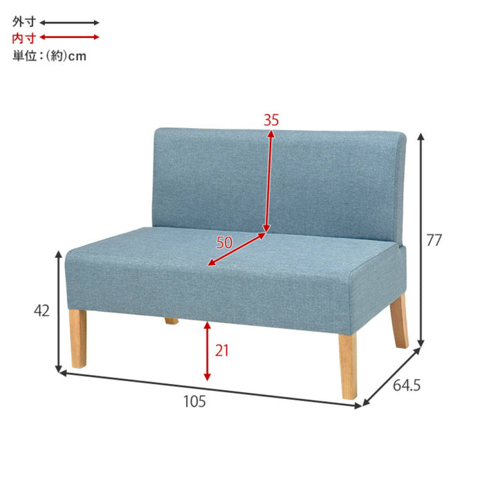 ダイニングソファ2人掛け幅105cm座面高42cm二人掛けソファソファー