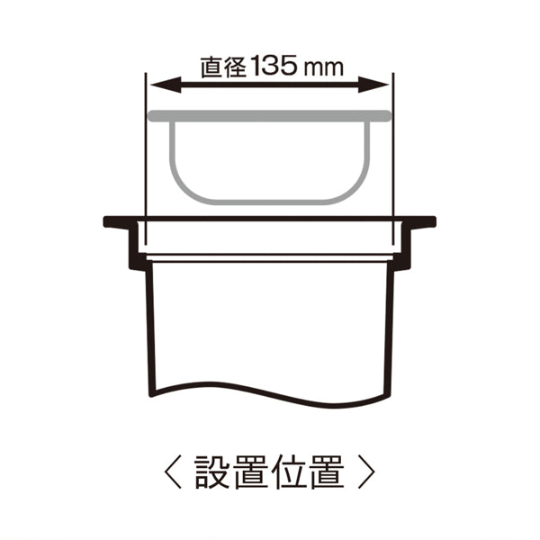 ゴミかご135mm用流し用抗菌剤入りブラック