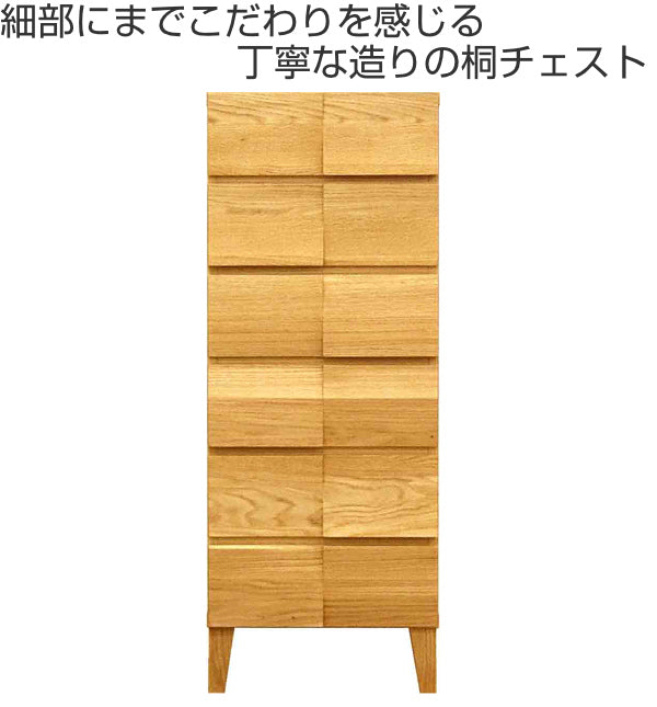 クリーム色の6段木製チェスト クリーム色の6段木製チェスト 楽天市場