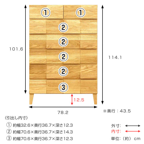 リビングチェスト6段モダンデザイン天然木日本製幅78cmホワイトオーク