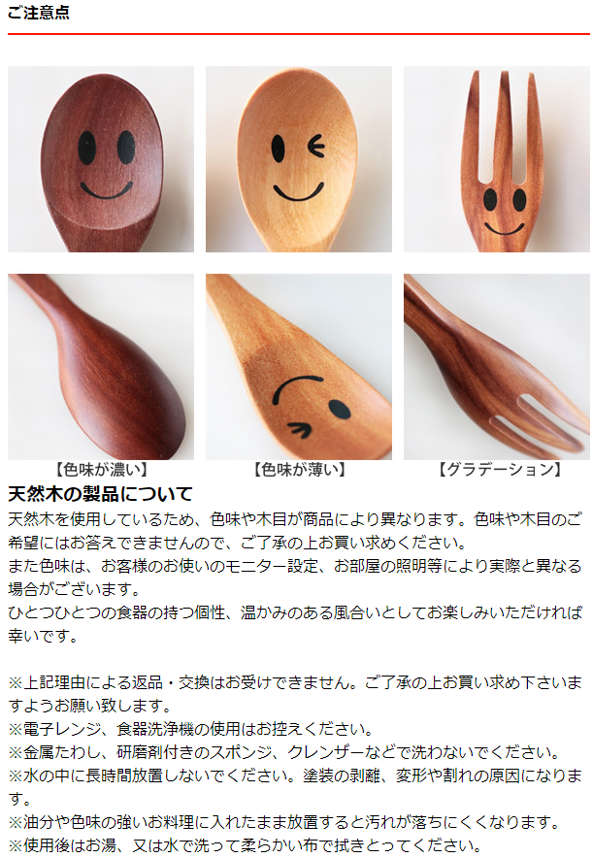 スプーン14cmコーヒースプーンニコニコ＆ウィンク木製サオ籐芸