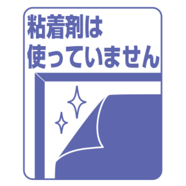 窓貼りシートメッシュタイプホワイト90cm×92cm丈複層・網入りガラス対応遮光目隠し