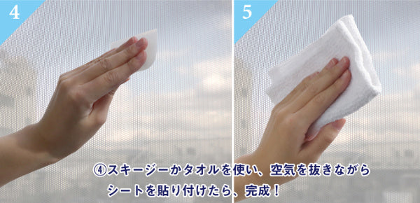 窓貼りシートメッシュタイプホワイト90cm×92cm丈複層・網入りガラス対応遮光目隠し