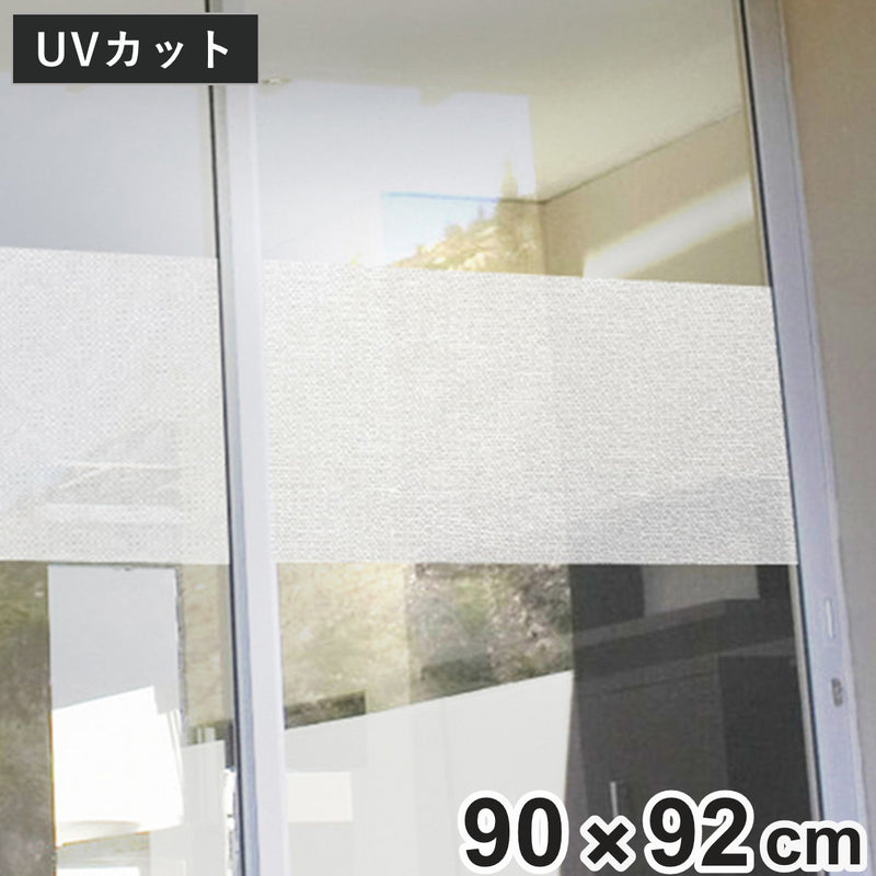 窓貼りシートメッシュタイプホワイト90cm×92cm丈複層・網入りガラス対応遮光目隠し