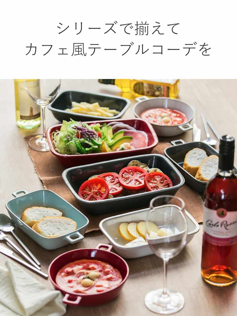 イマンダイアナWパイプレート＆グラタン皿セット陶器 グラタン皿 25cm ラザニア HINATA 皿 食器 洋食器 耐熱 陶器 – ハウジー